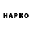 Марки N-bome 1,8мг Edee Khomych