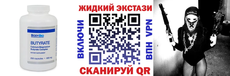 блэк спрут tor  Кораблино  БУТИРАТ GHB 