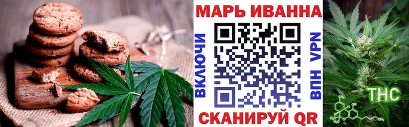 Печенье с ТГК конопля Кораблино