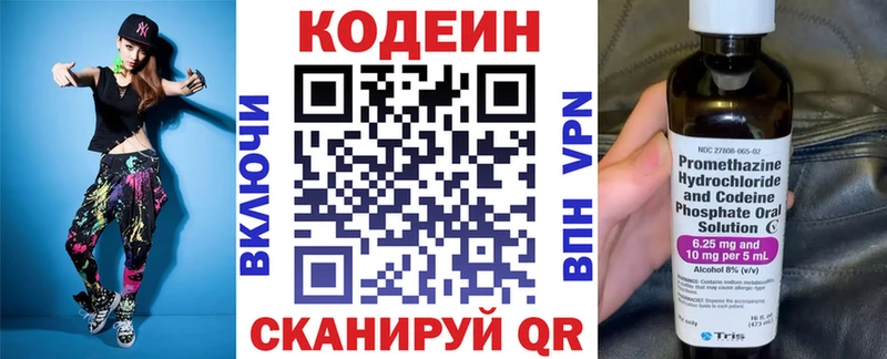где найти   Кораблино  Кодеиновый сироп Lean напиток Lean (лин) 