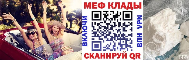 Мефедрон кристаллы Кораблино